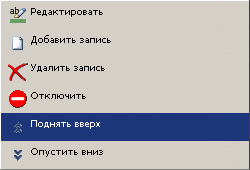 Сортировка пунктов меню Сортировка пунктов меню